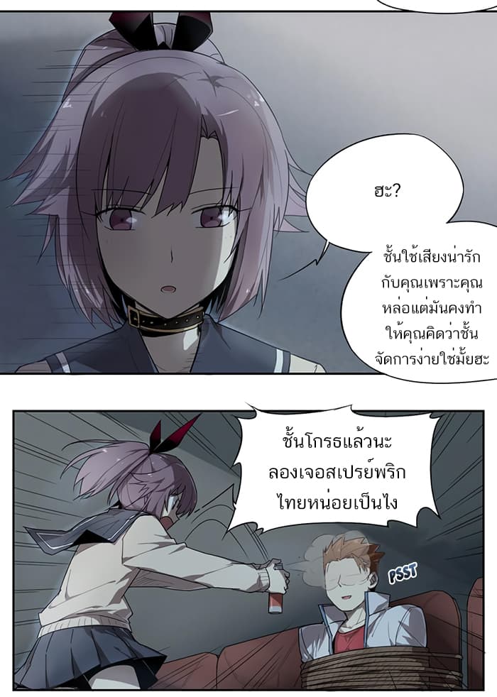 How to Be God page 8