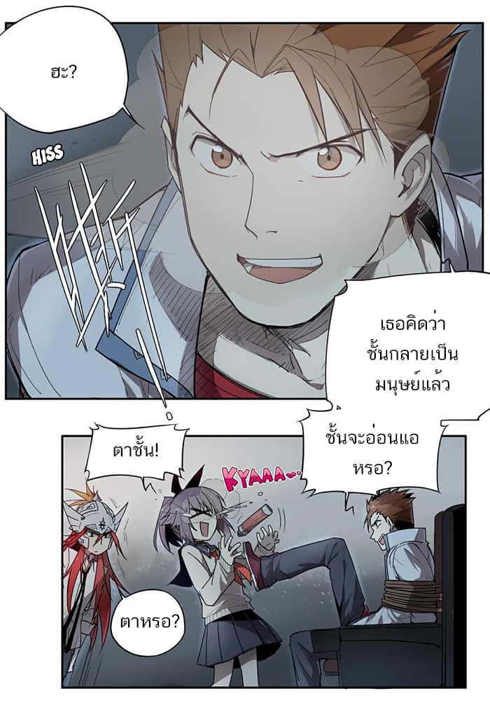 How to Be God page 9