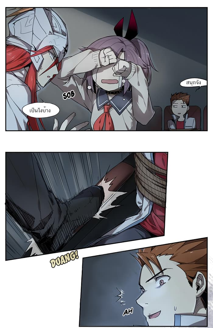 How to Be God page 10