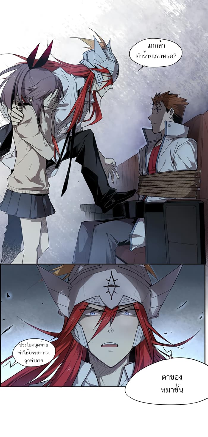 How to Be God page 11