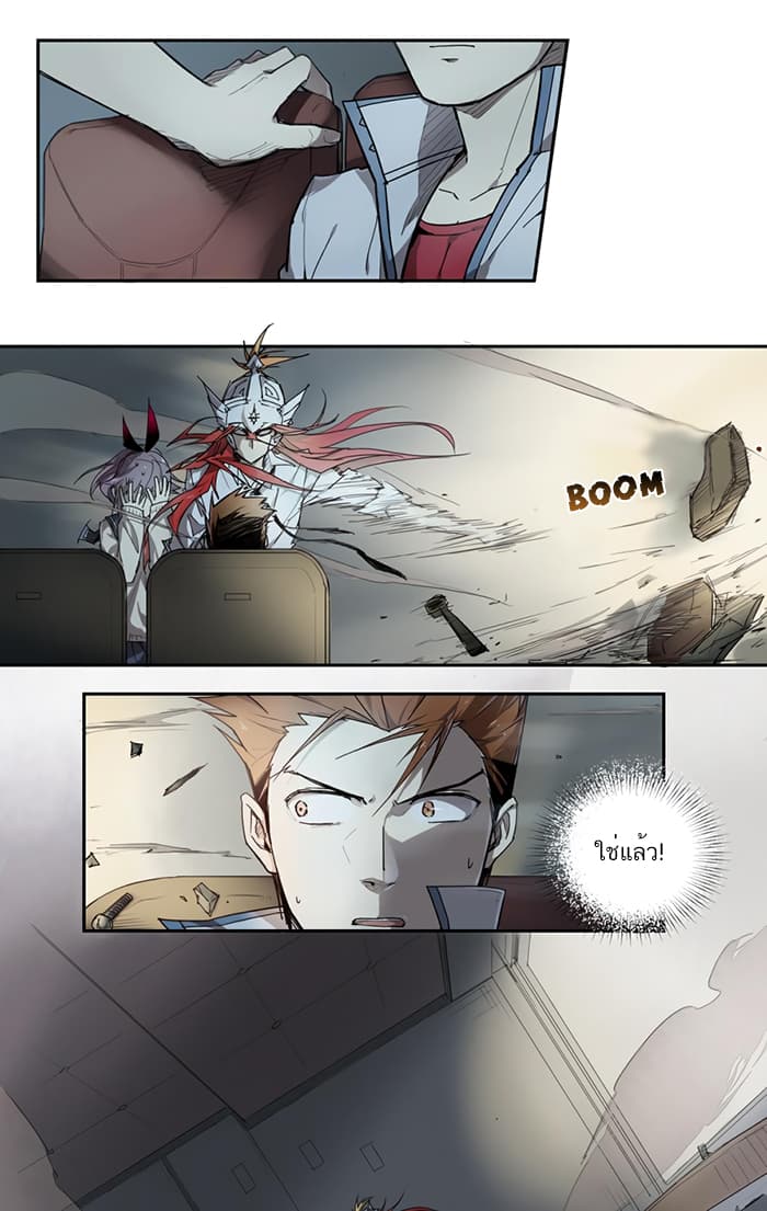 How to Be God page 12