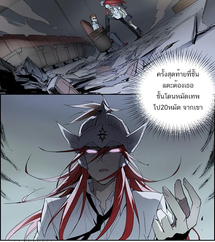 How to Be God page 13