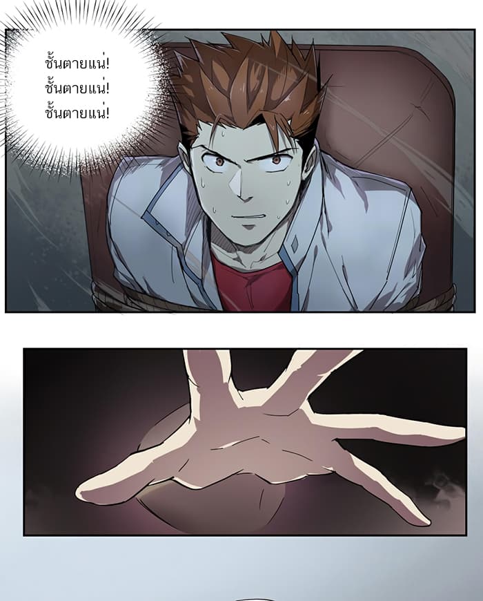 How to Be God page 14