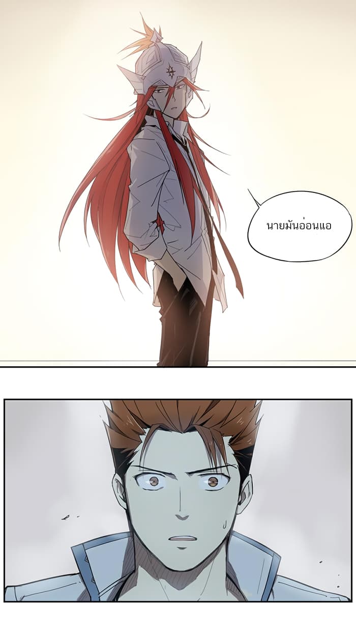 How to Be God page 17
