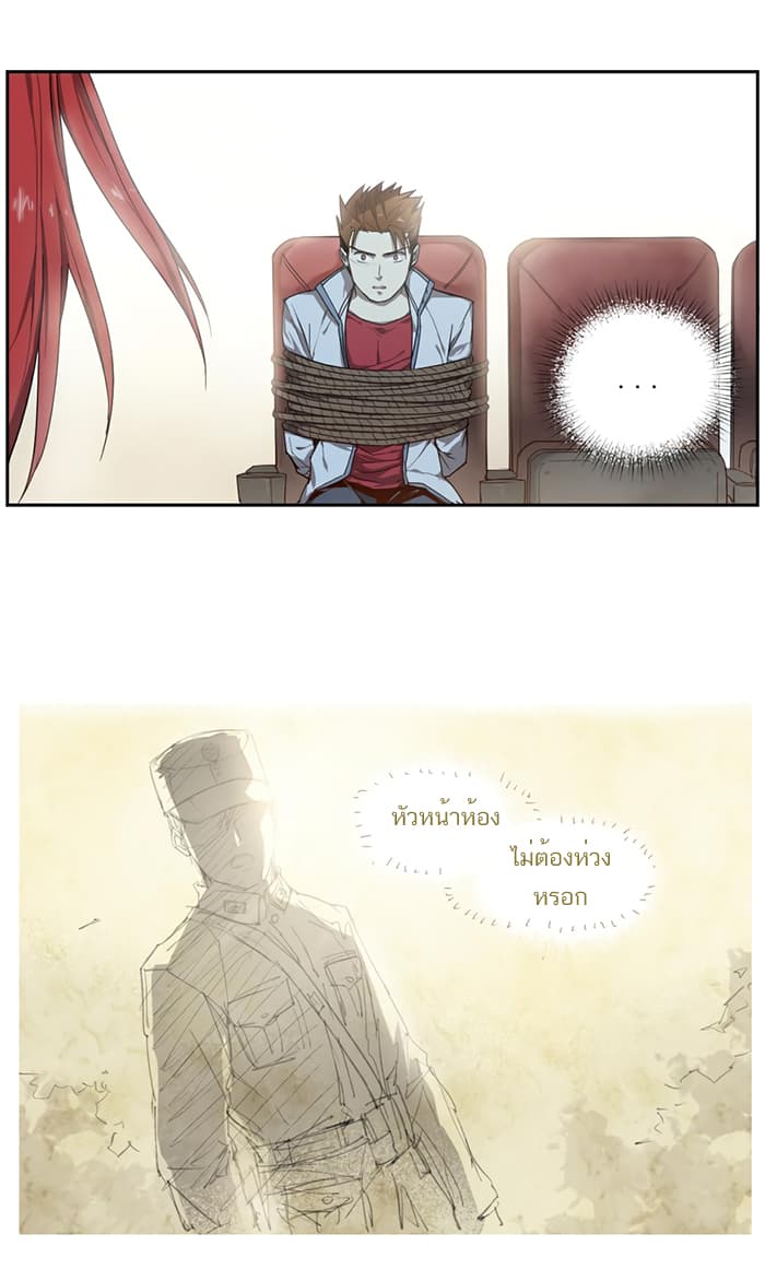 How to Be God page 18