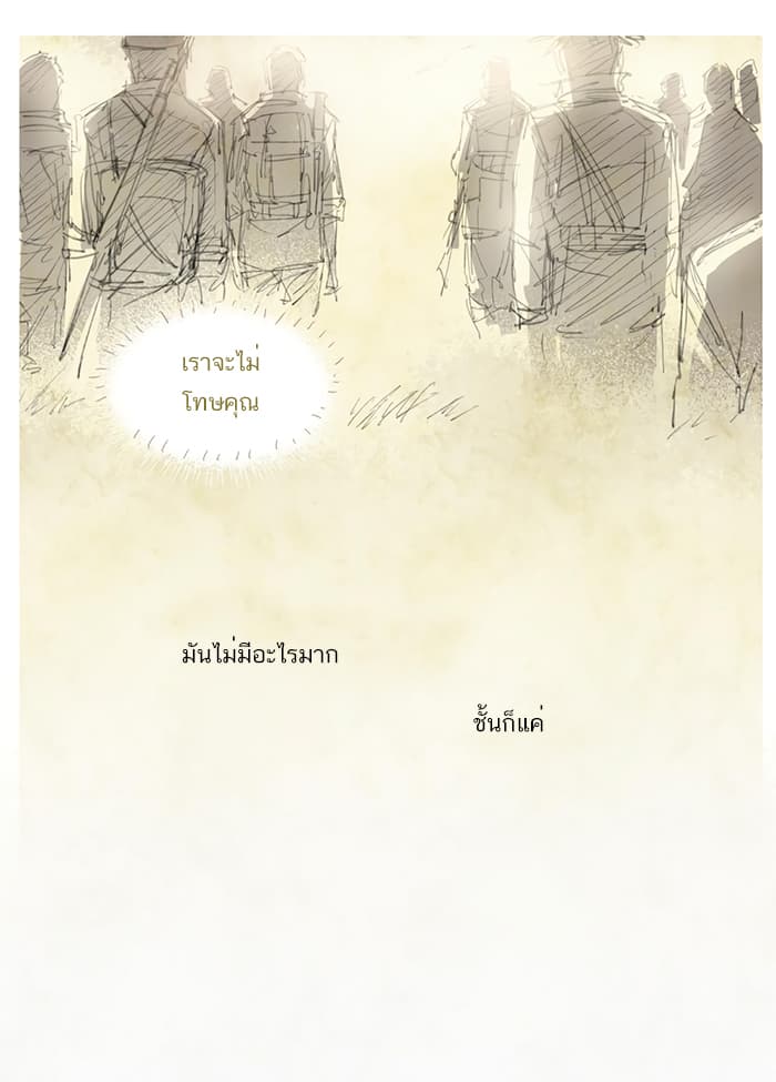 How to Be God page 19