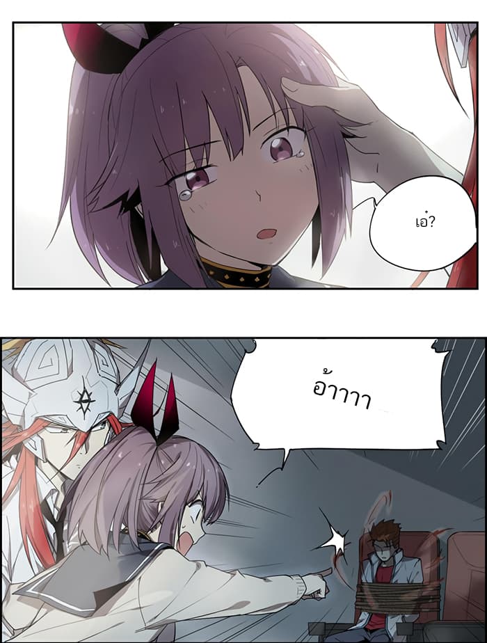 How to Be God page 21