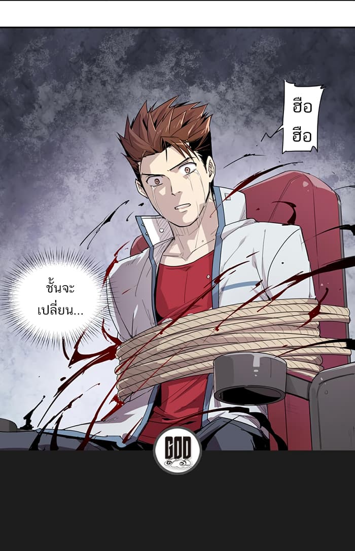 How to Be God page 22