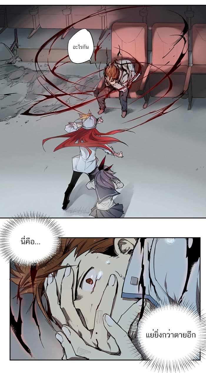 How to Be God page 3