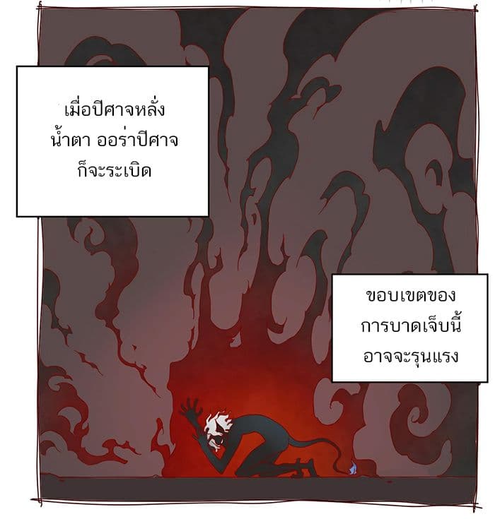 How to Be God page 4