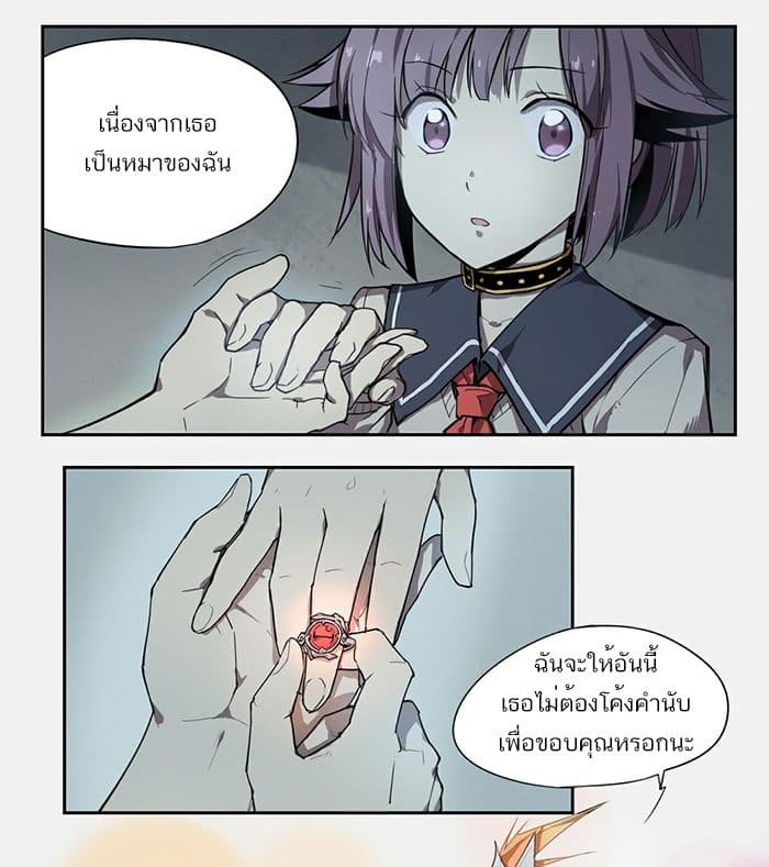 How to Be God page 9