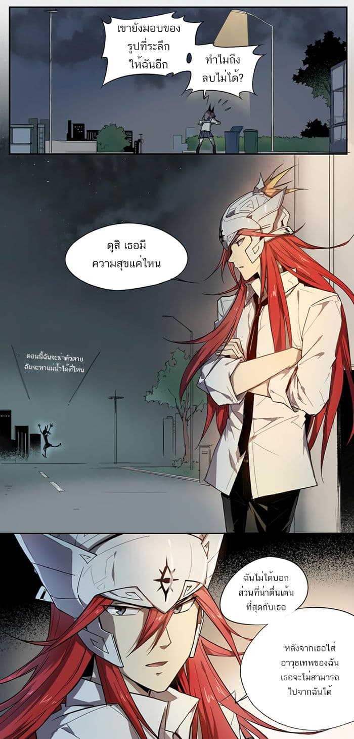 How to Be God page 12