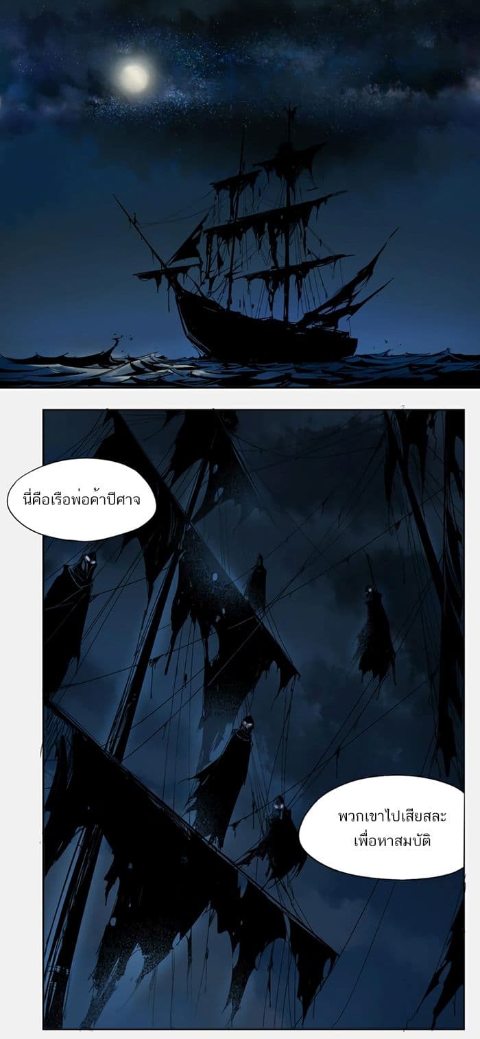 How to Be God page 13