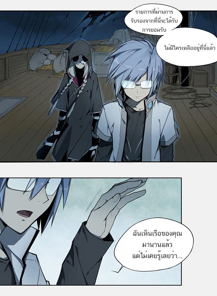 How to Be God page 14