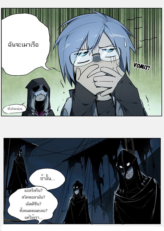 How to Be God page 15