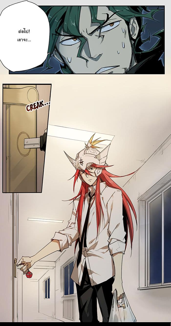 How to Be God page 8