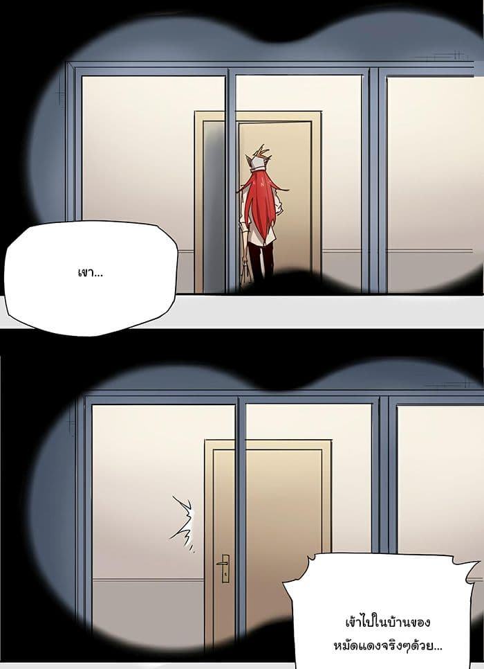 How to Be God page 9