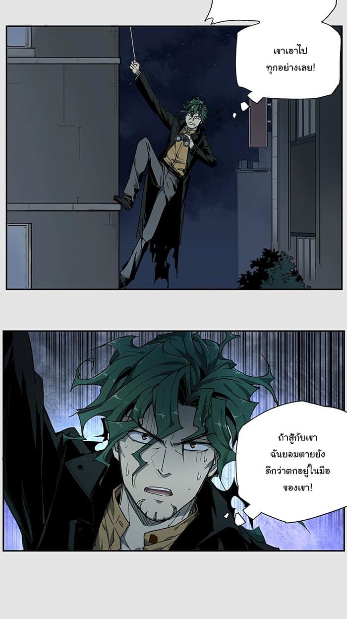 How to Be God page 10