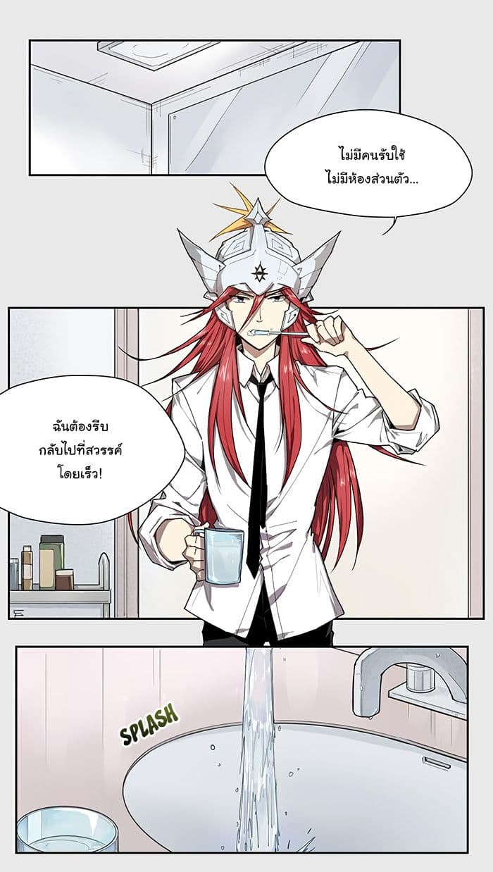 How to Be God page 11