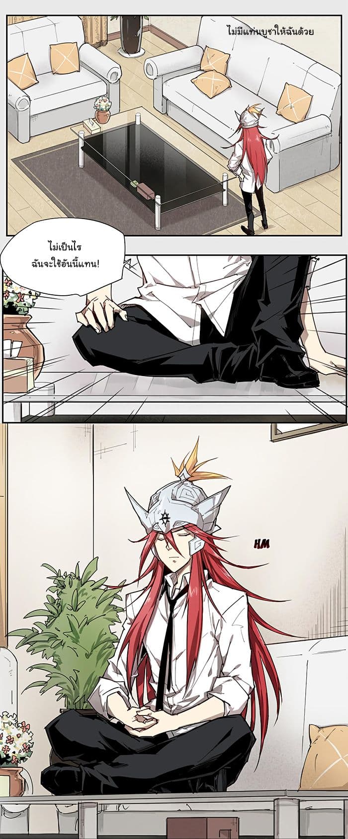 How to Be God page 13