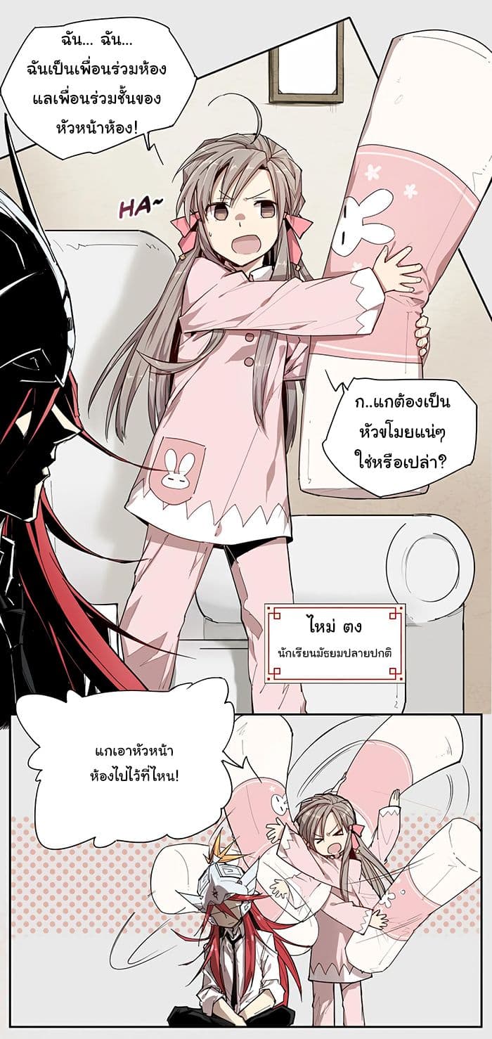 How to Be God page 3