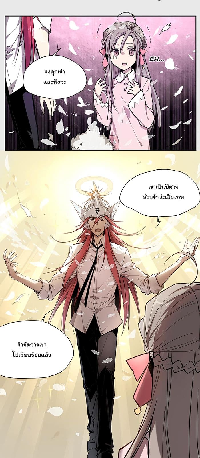 How to Be God page 5