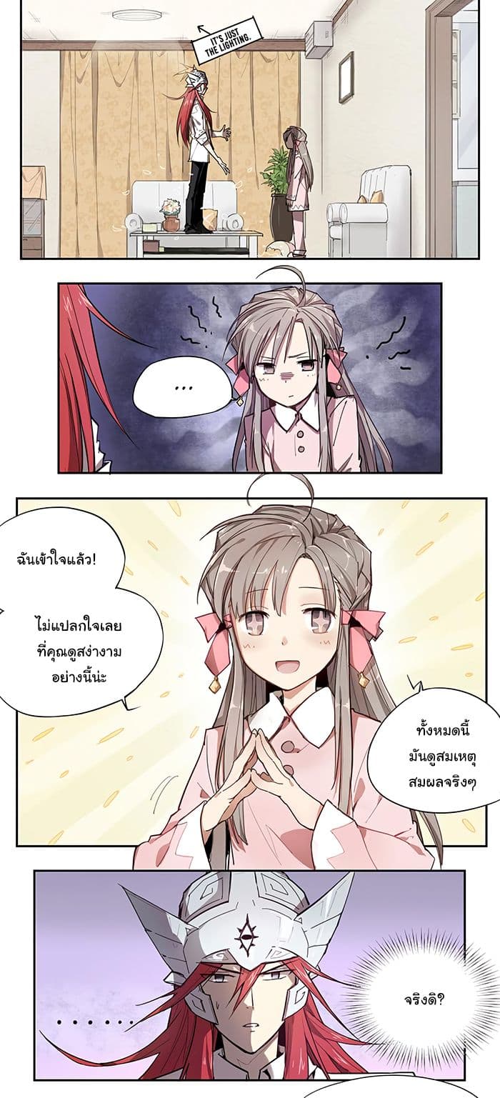 How to Be God page 6