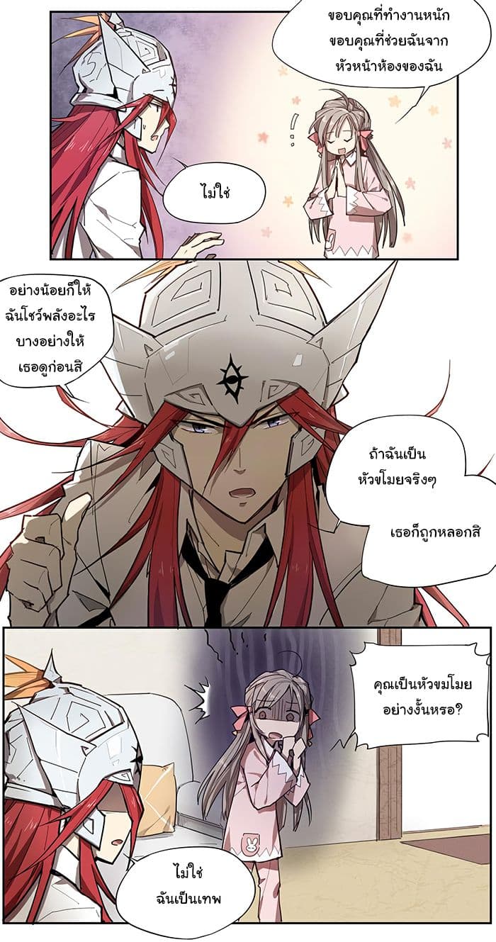 How to Be God page 7