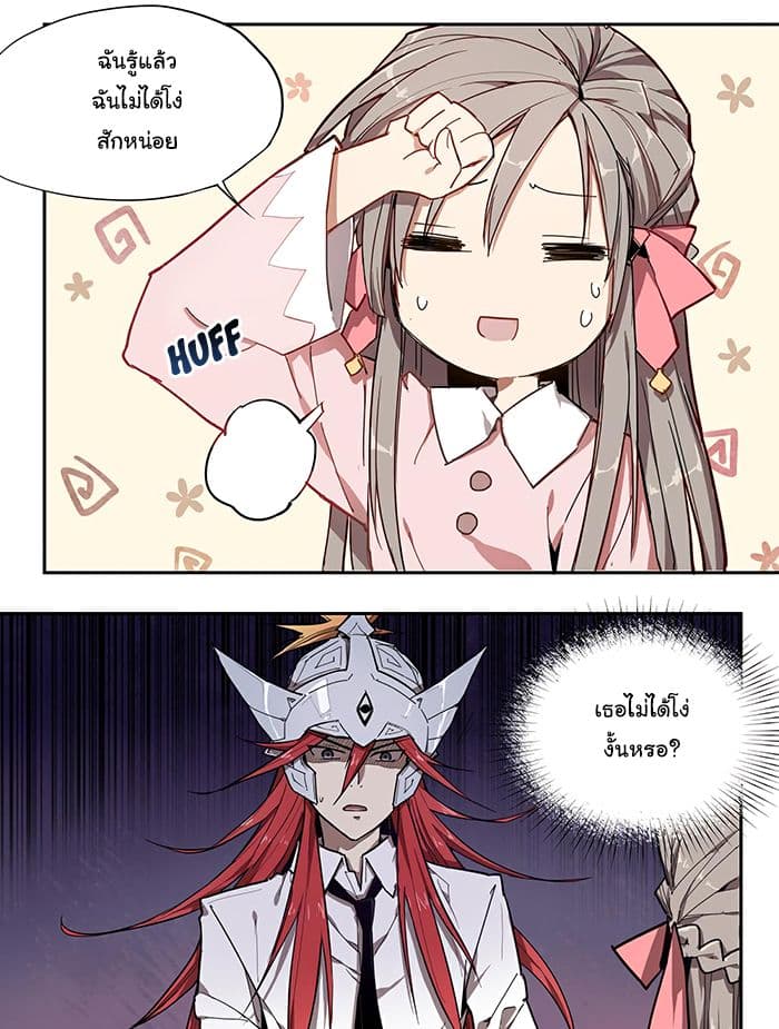 How to Be God page 8