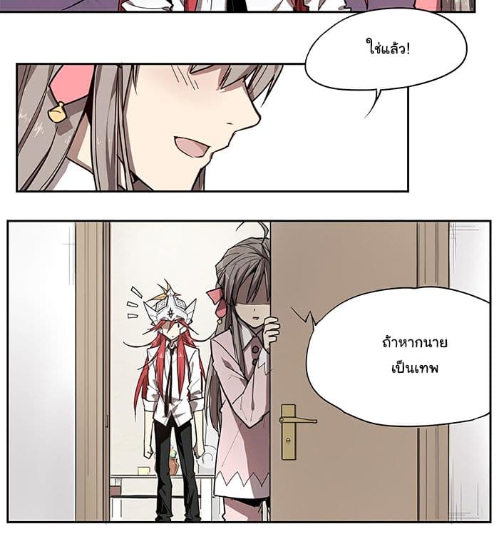 How to Be God page 9