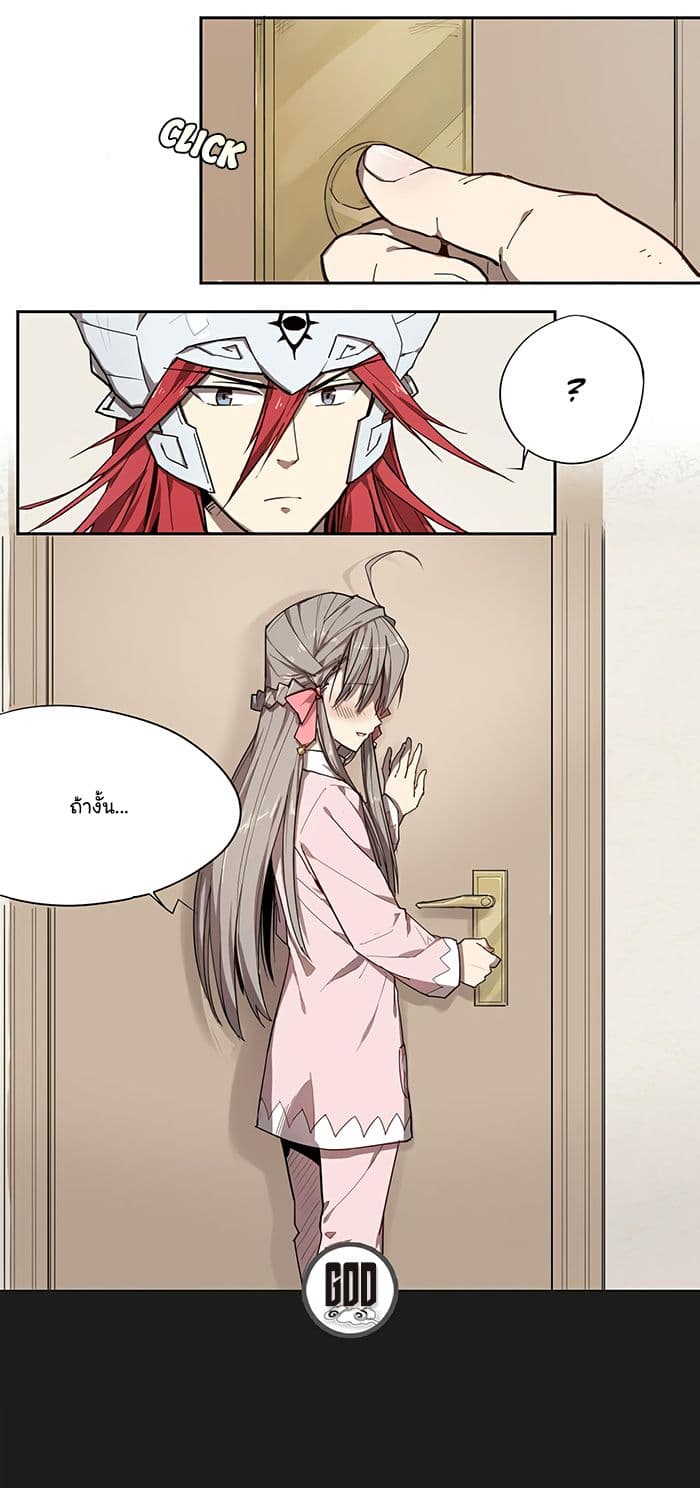 How to Be God page 10