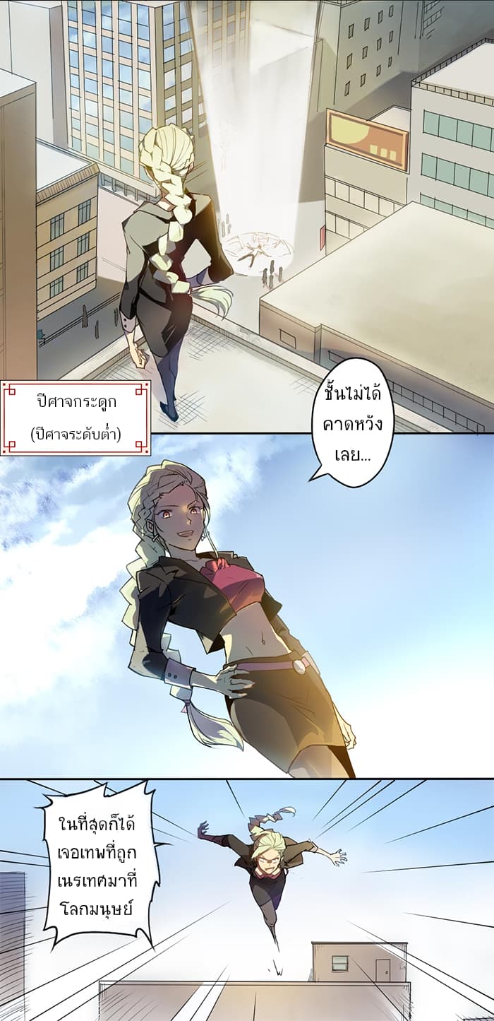 How to Be God page 4