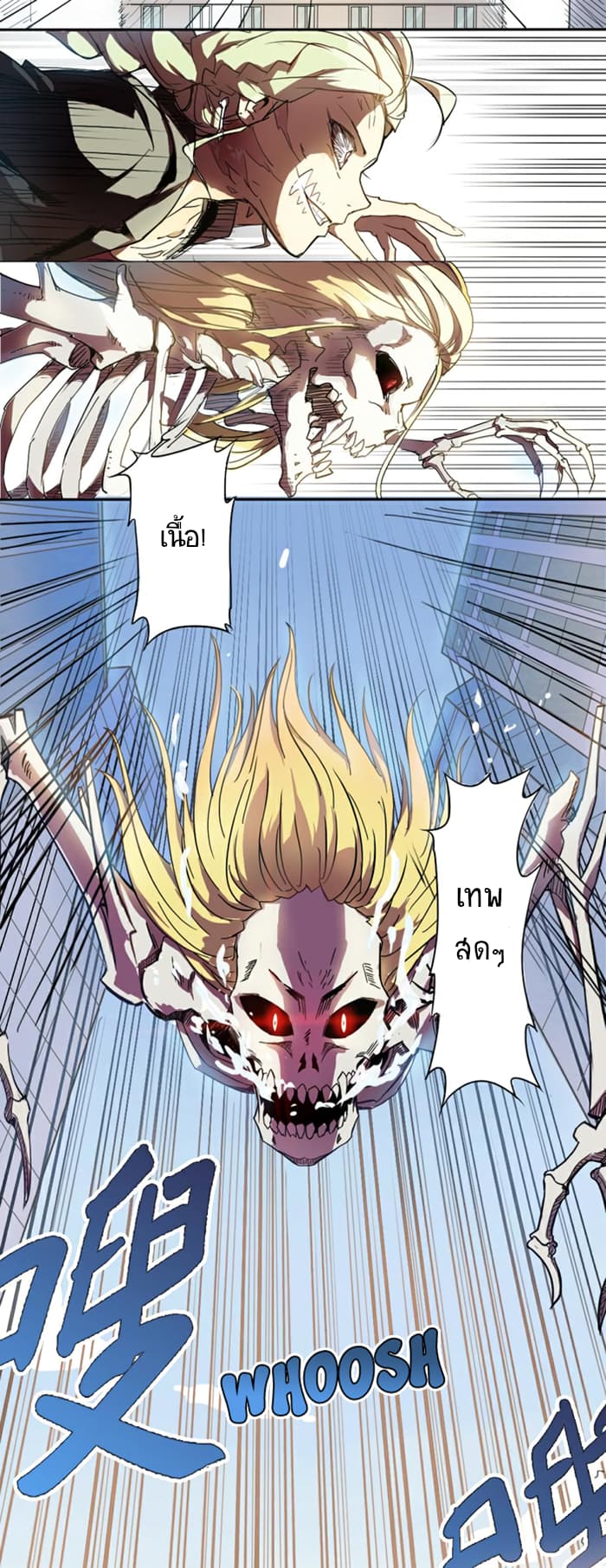 How to Be God page 5