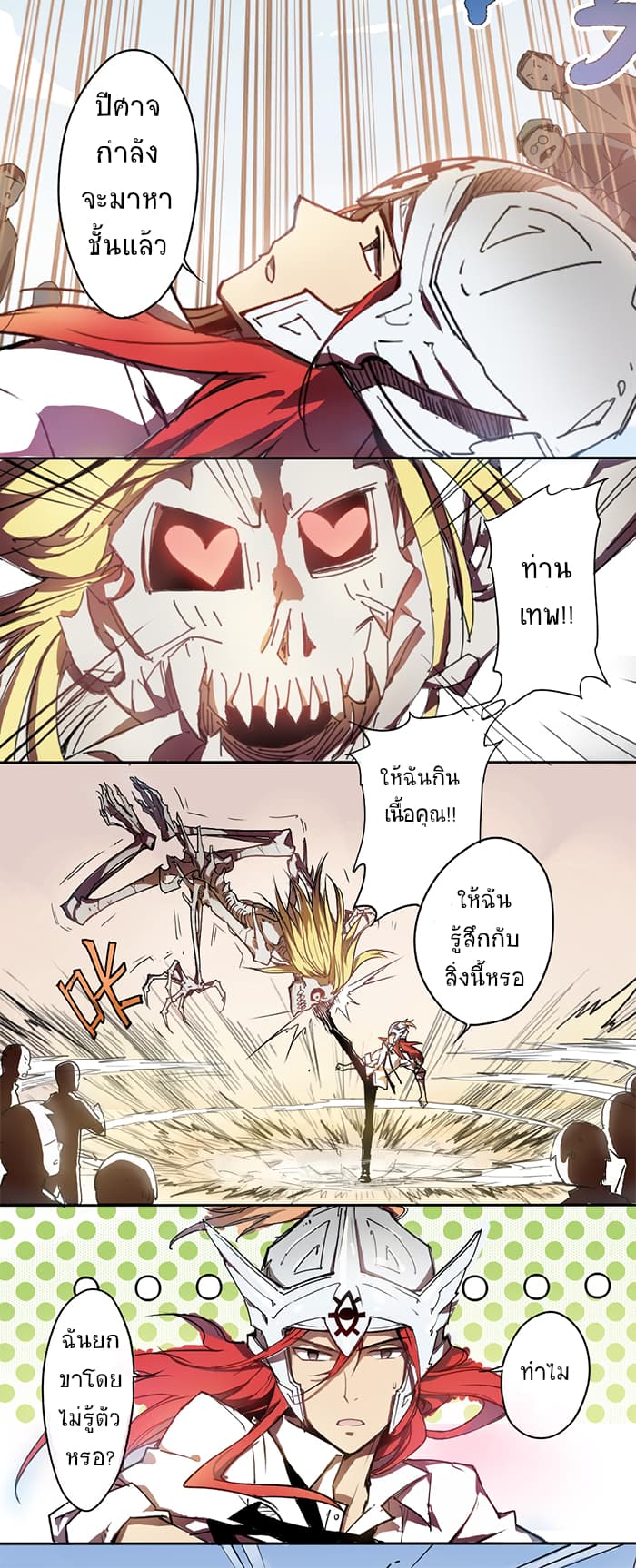 How to Be God page 6