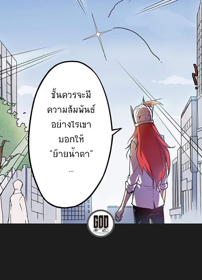 How to Be God page 7