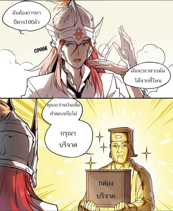 How to Be God page 5