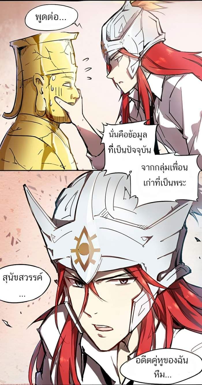 How to Be God page 7