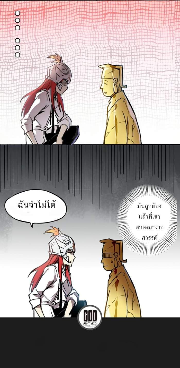 How to Be God page 8