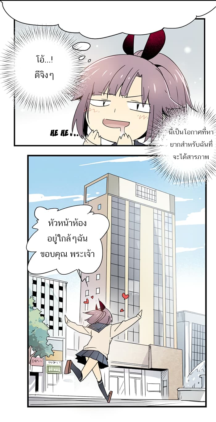 How to Be God page 4