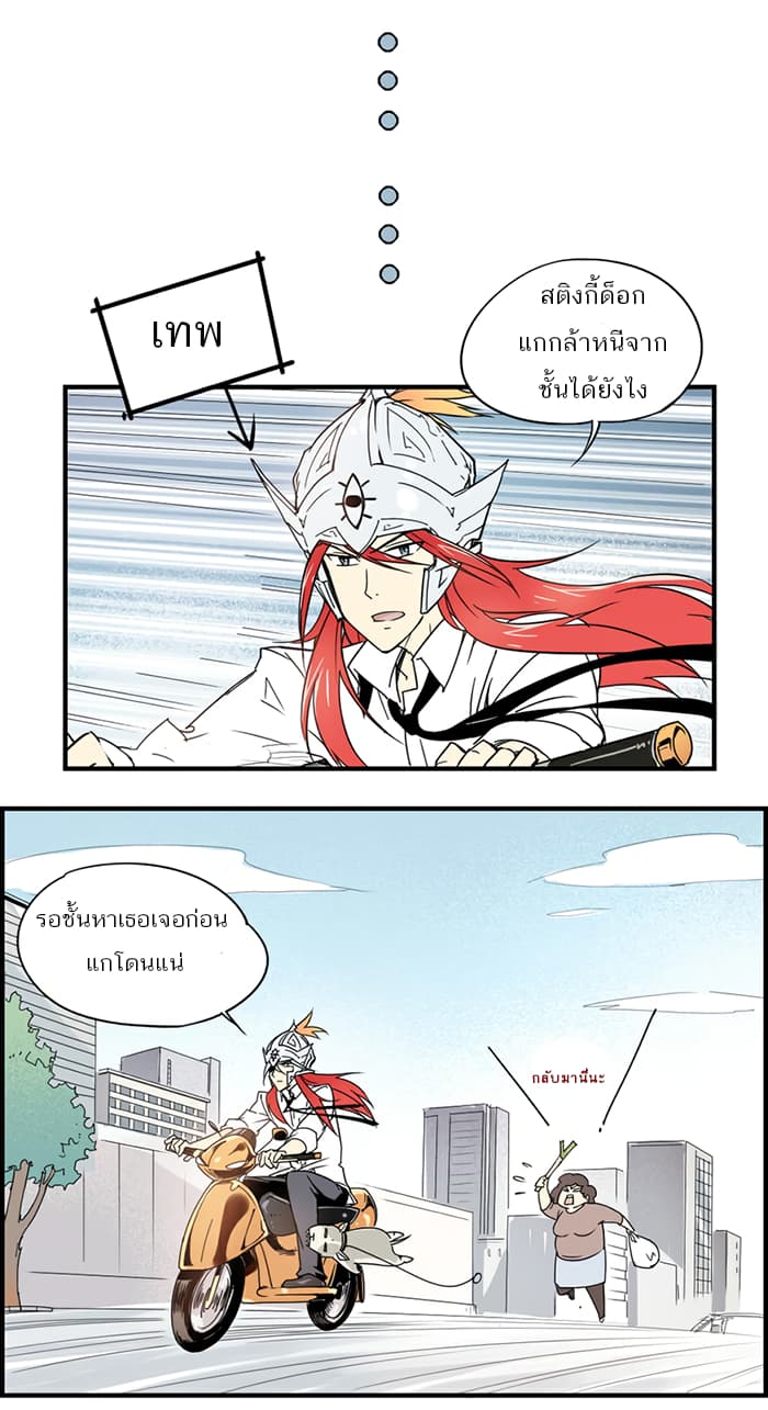 How to Be God page 5