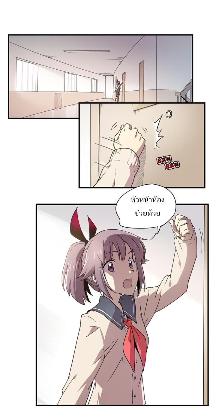 How to Be God page 6