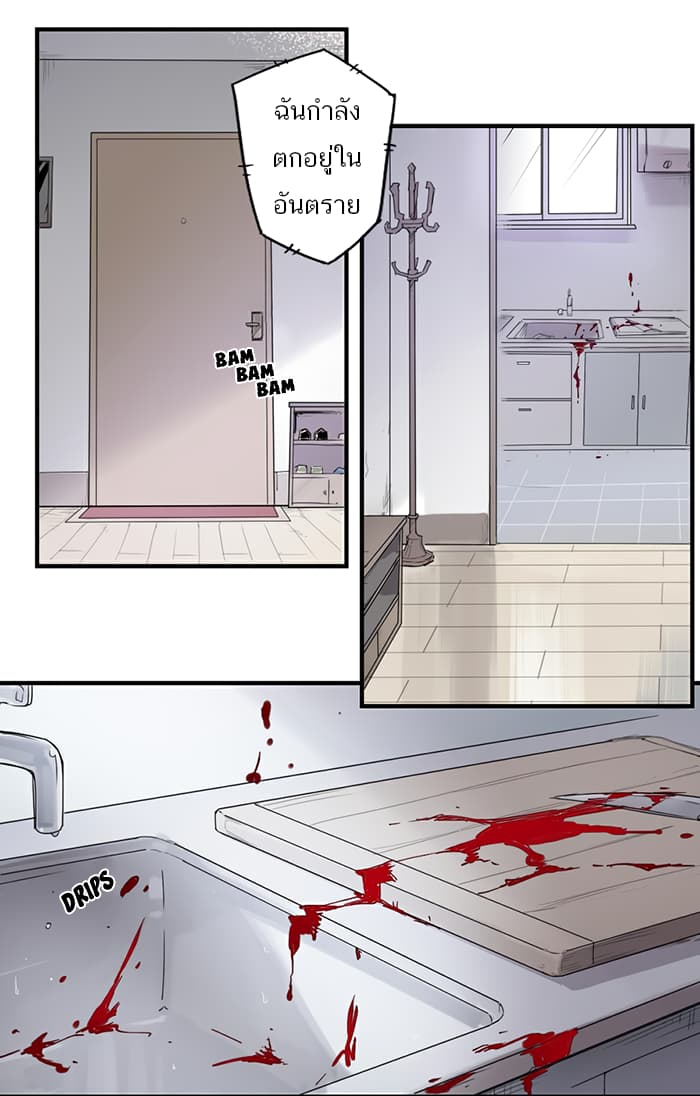 How to Be God page 7