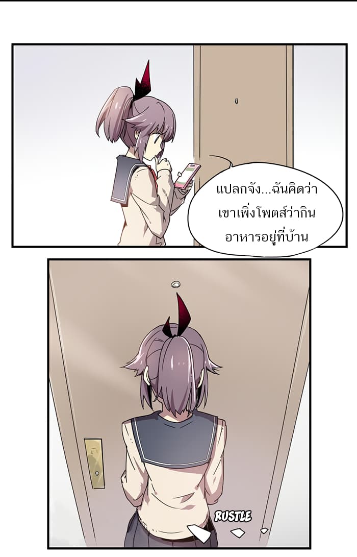 How to Be God page 8