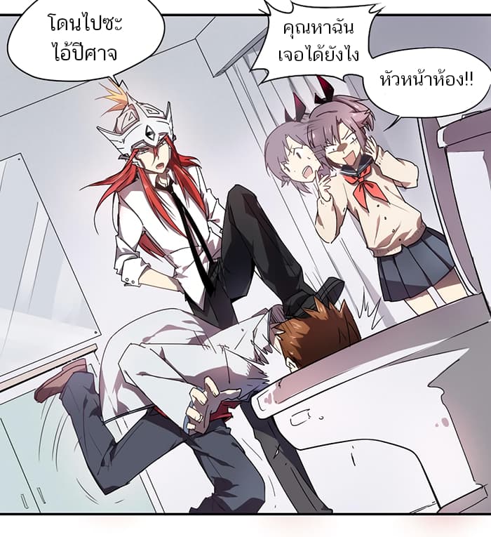 How to Be God page 3