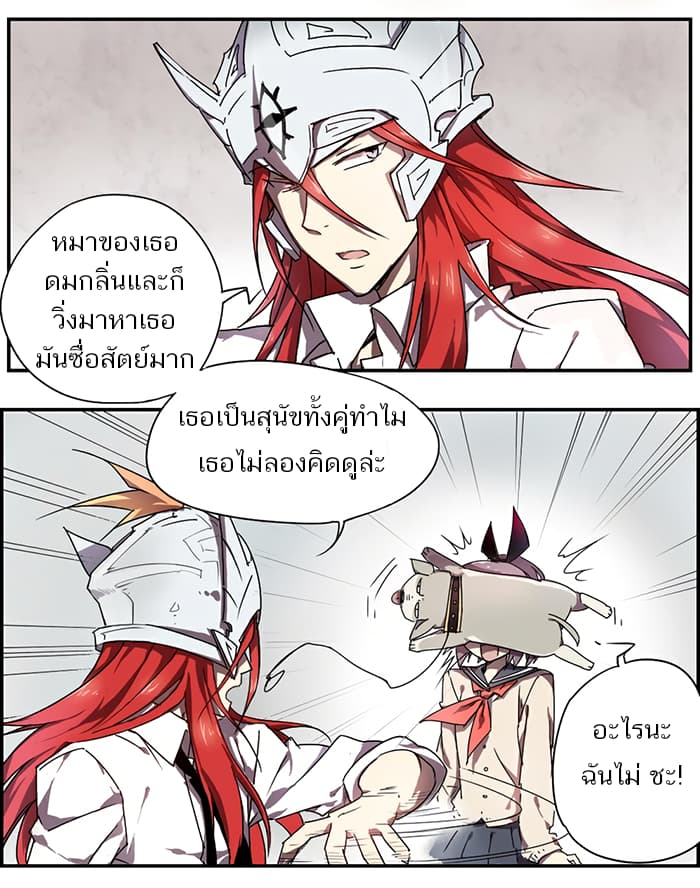 How to Be God page 4