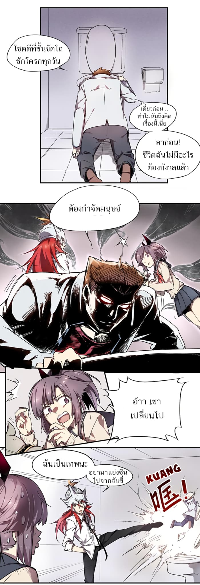 How to Be God page 5