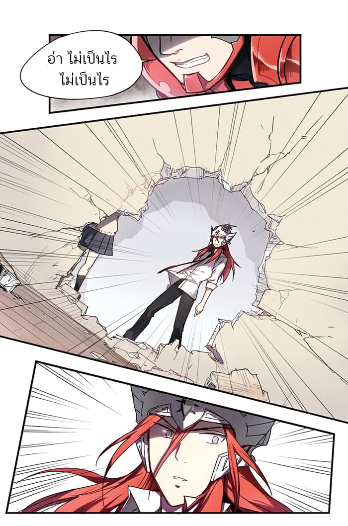 How to Be God page 7