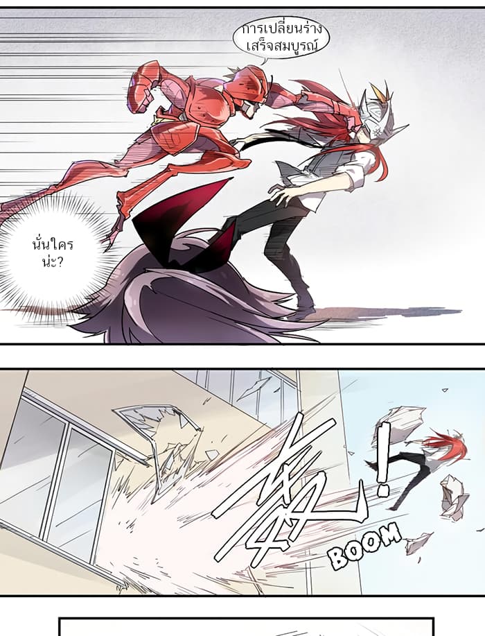 How to Be God page 8