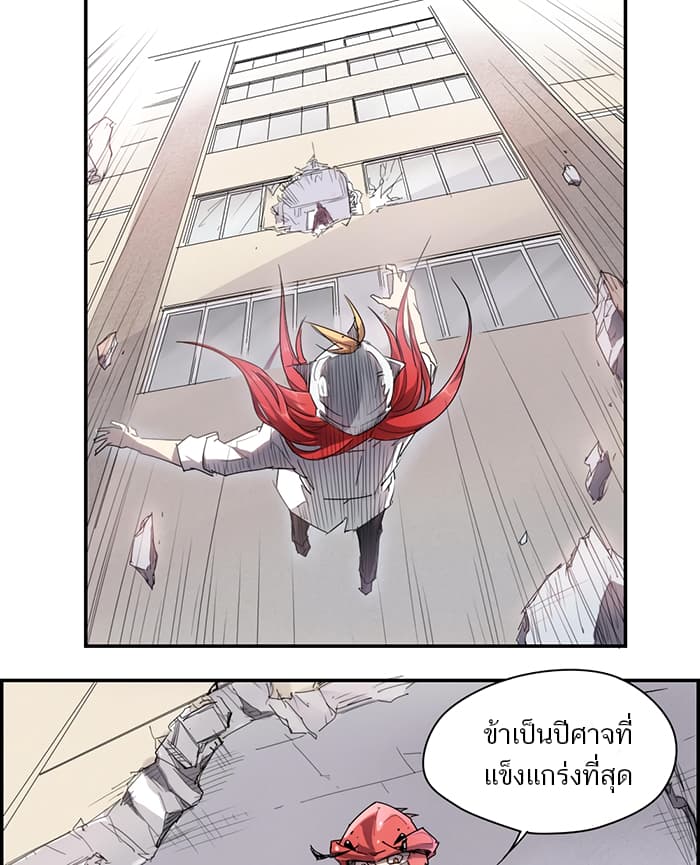 How to Be God page 9