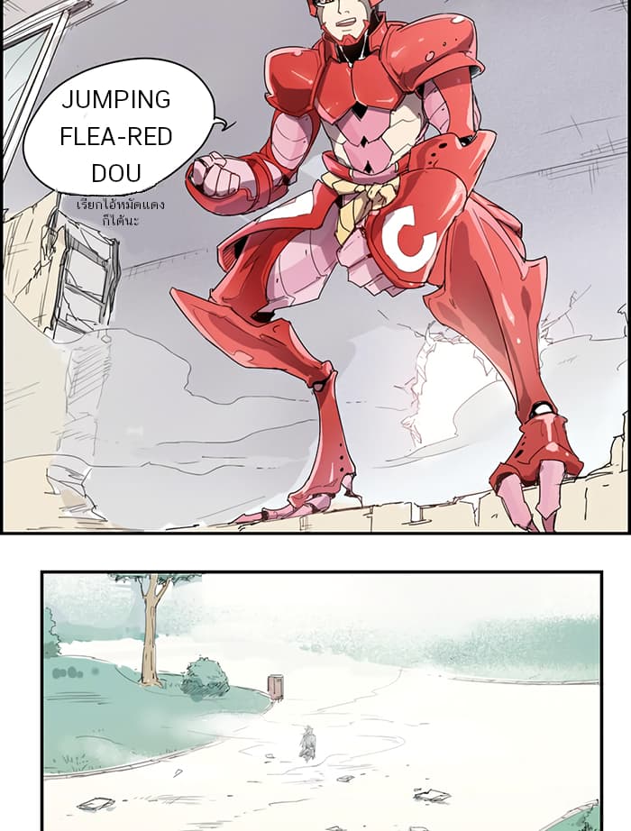 How to Be God page 10